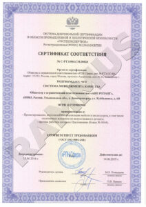 ISO-9001-2011-АВП-РОТАНГ-1