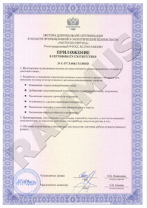 ISO-9001-2011-АВП-РОТАНГ-2